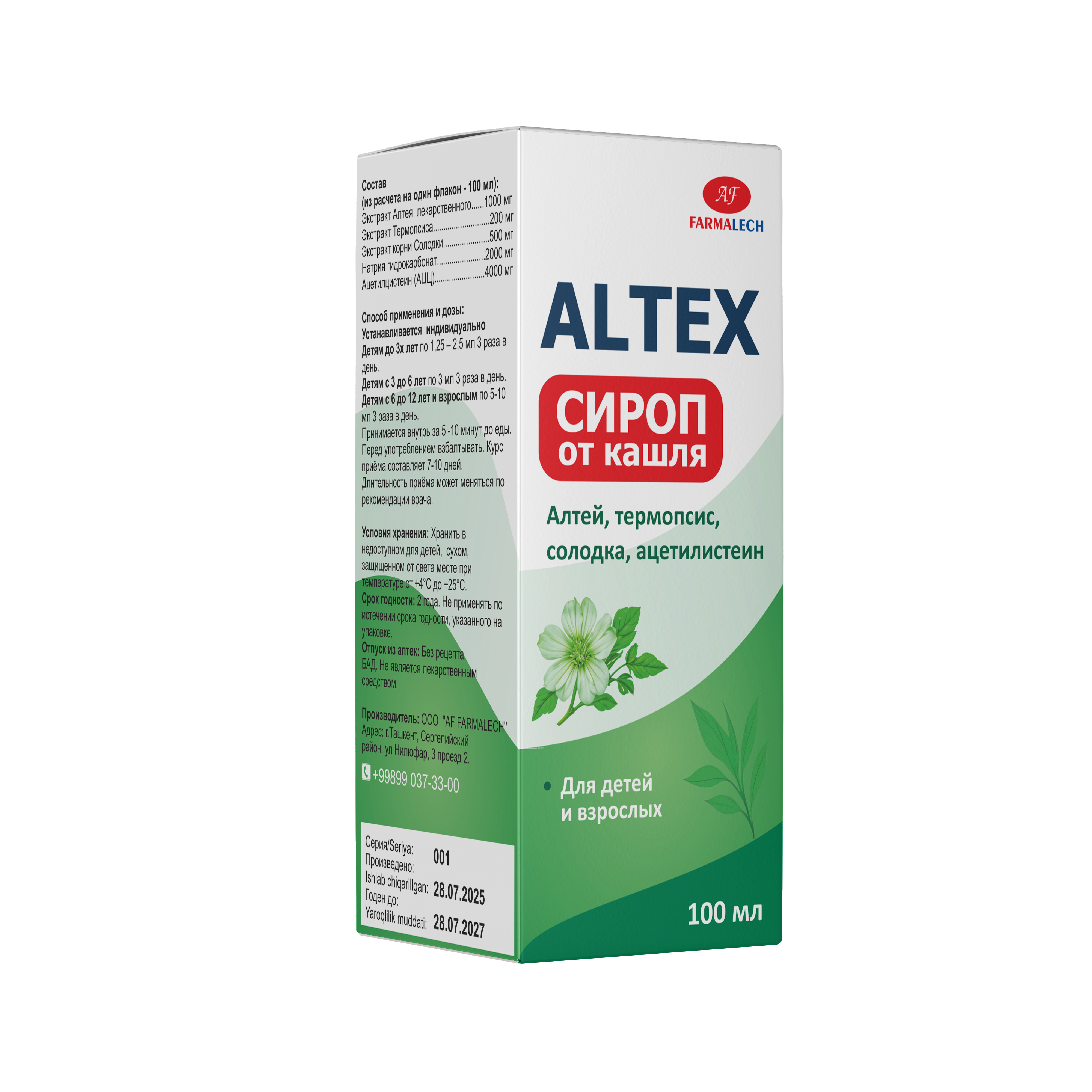 Altex (сироп) - БАД FARMALECH