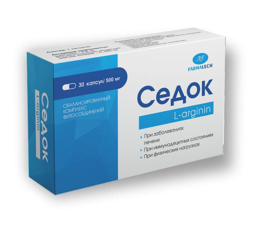 Седок L-arginin - БАД FARMALECH